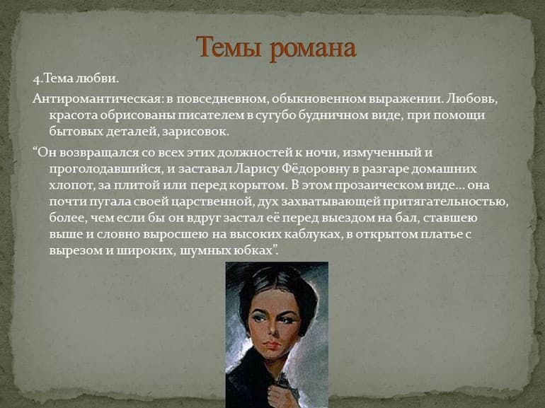 &laquo;Доктор Живаго&raquo; &mdash; краткое содержание романа Бориса Пастернака