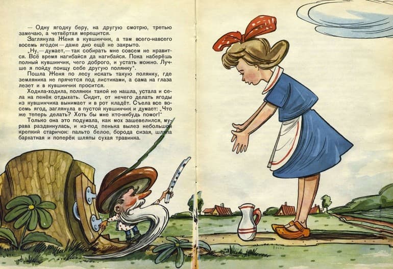 «Дудочка и кувшинчик» — краткое содержание сказки В.П. Катаева