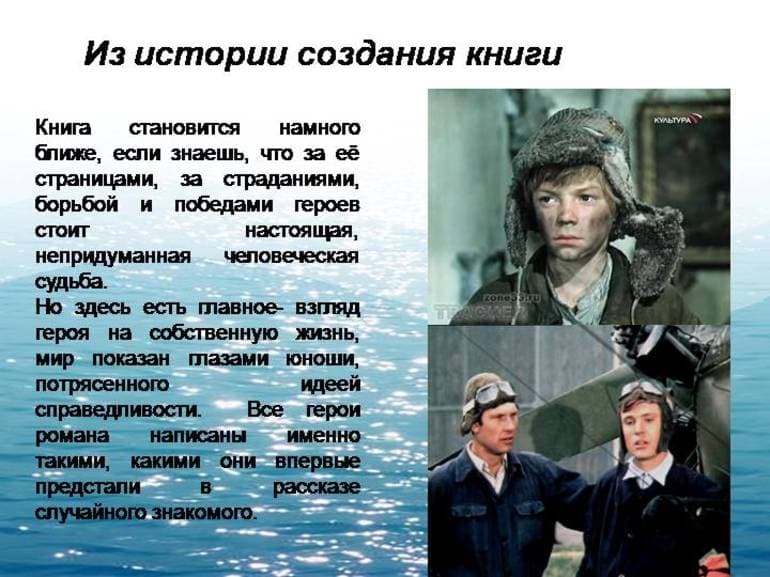 «Два капитана» — краткое содержание романа Вениамина Каверина