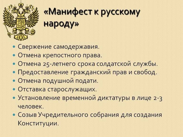 Движение декабристов в России — предпосылки, главные цели и последовательность формирования организаций