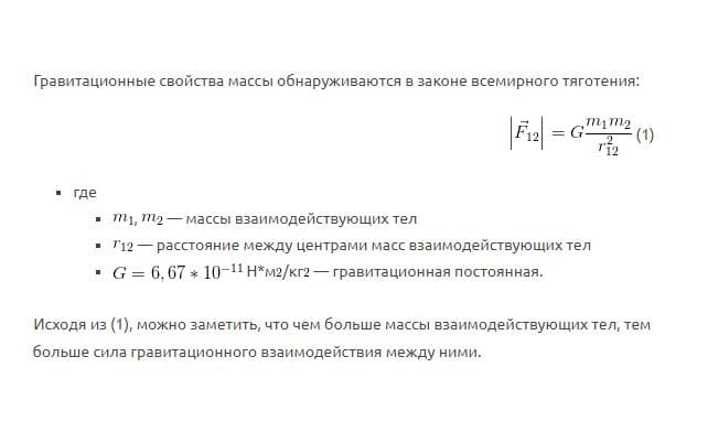 Единица массы – таблица связи измерений