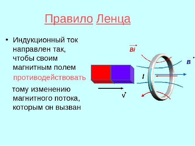 Энергия магнитного поля тока &ndash; кратко формула и определение (11 класс)