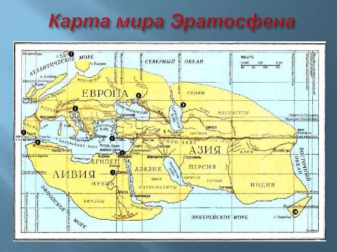 Эратосфен &ndash; годы жизни, биография