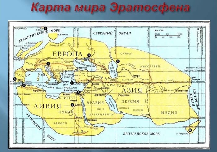 Эратосфен Киренский &mdash; основные вклады и открытия в географии