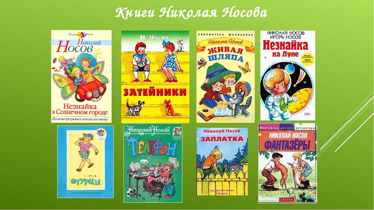 «Фантазёры» — краткое содержание рассказа Н.Н. Носова для читательского дневника