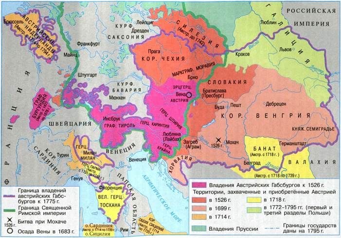 Габсбурги – династия, страна-империя