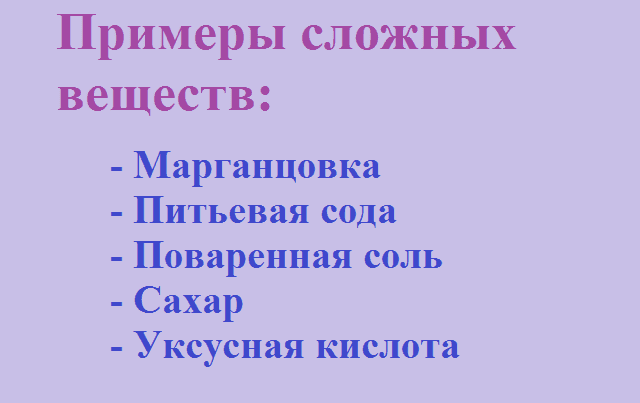 Генетическая связь между классами веществ (8 класс, химия)
