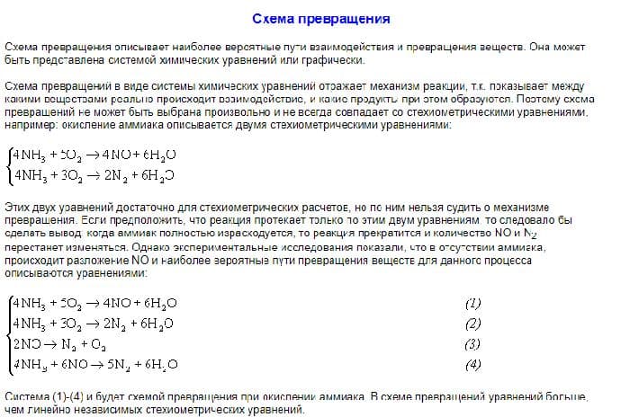 Генетическая связь между классами веществ (8 класс, химия)