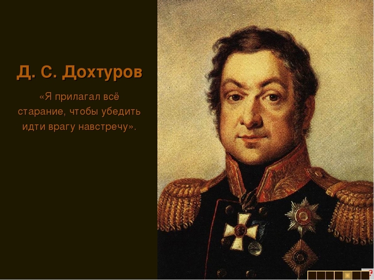 Герои отечественной войны 1812 года &mdash; характеристика участников и полководцев