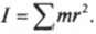 Глава 11. Раскручиваем объекты: момент инерции