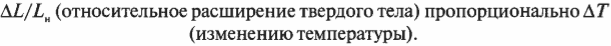 Глава 13. Неожиданное объяснение теплоты с помощью термодинамики
