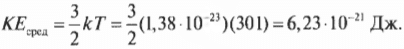 Глава 14. Передаем тепловую энергию в твердых телах и газах