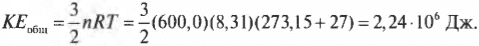 Глава 14. Передаем тепловую энергию в твердых телах и газах