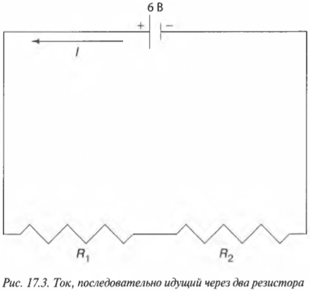 Глава 17. Летим вслед за электронами по проводам