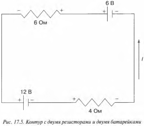 Глава 17. Летим вслед за электронами по проводам
