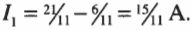 Глава 17. Летим вслед за электронами по проводам