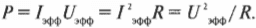 Глава 19. Усмиряем колебания тока и напряжения