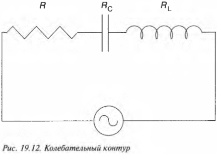 Глава 19. Усмиряем колебания тока и напряжения