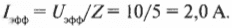 Глава 19. Усмиряем колебания тока и напряжения
