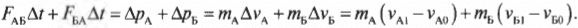 Глава 9. Двигаем объекты: количество движения и импульс