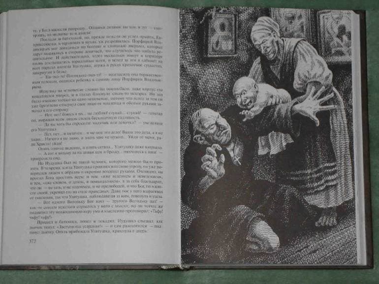 «Господа Головлевы» — краткое содержание романа М.Е. Салтыкова-Щедрина