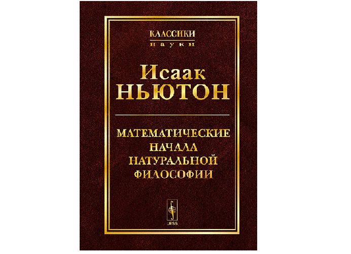 Гравитационная сила – формула, определение закона всемирного тяготения кратко