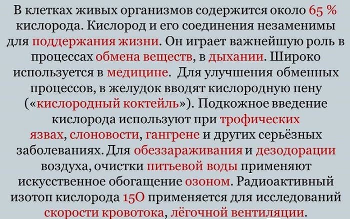 Халькогены — общая характеристика, свойства и применение