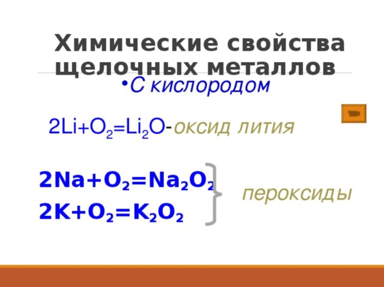 Химические свойства кислорода — характеристика, строение и основные реакции
