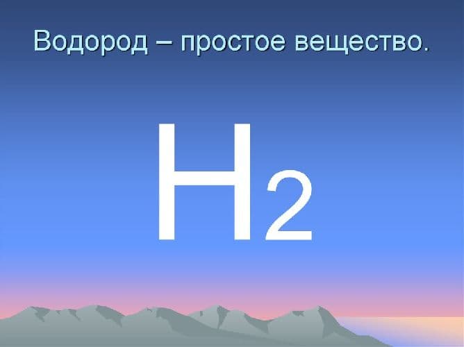 Химические свойства водорода и воды – взаимодействие с металлами, физические особенности