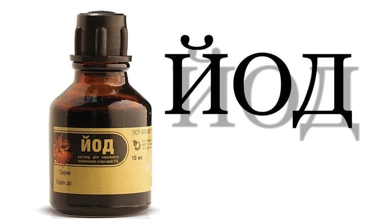 Химический элемент йод — формула, строение и свойства