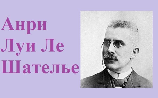 Химическое равновесие – признаки, смещение в реакциях (9 класс, химия)