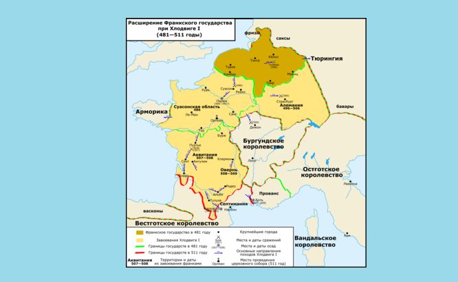 Хлодвиг 1 &ndash; кто такой, краткая биография и правление короля франков