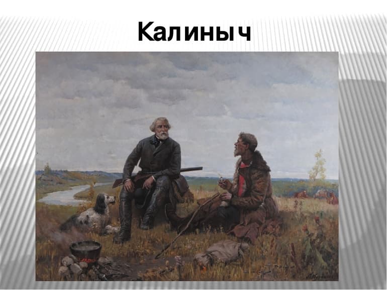 &laquo;Хорь и Калиныч&raquo; &mdash; краткое содержание рассказа И.С. Тургенева
