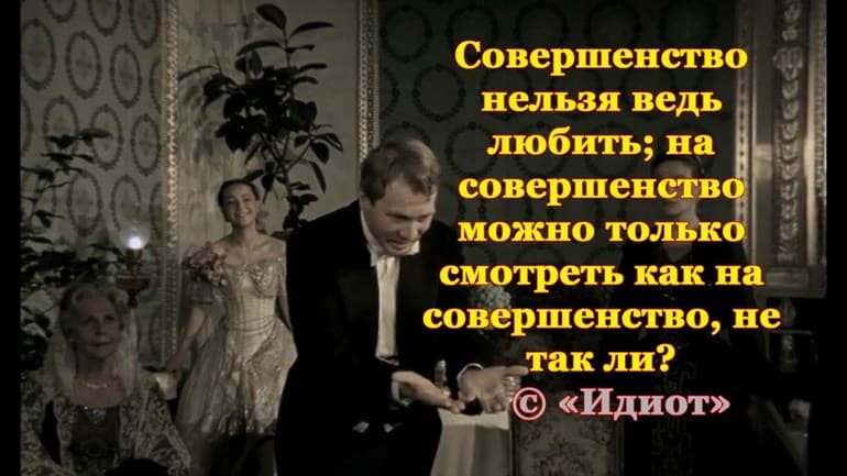 «Идиот» — краткое содержание романа Ф.М. Достоевского