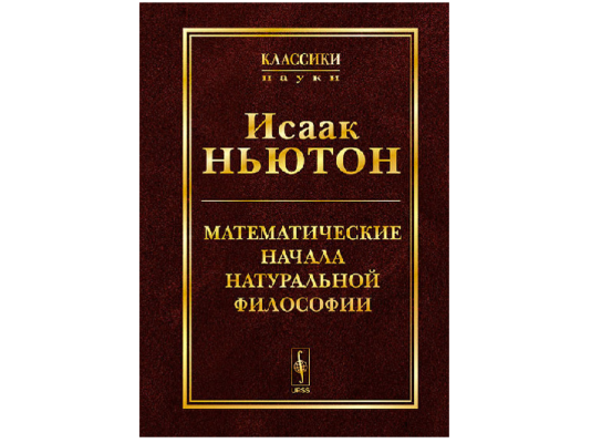 Импульс материальной точки – кратко формула и законы