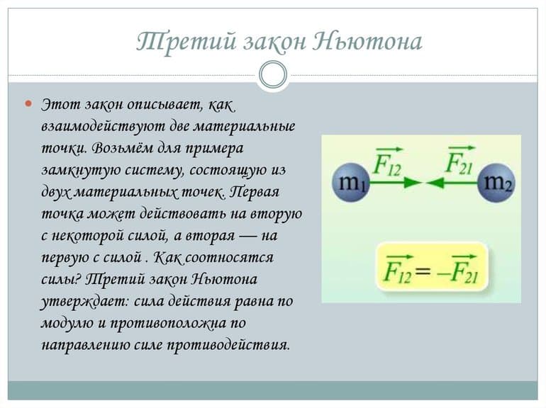 Импульс силы — определение, формула и закон сохранения величины
