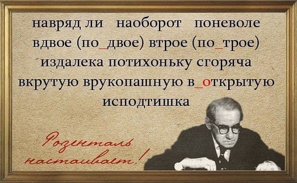 «ИСподтишка» или «иЗподтишка», как пишется правильно?