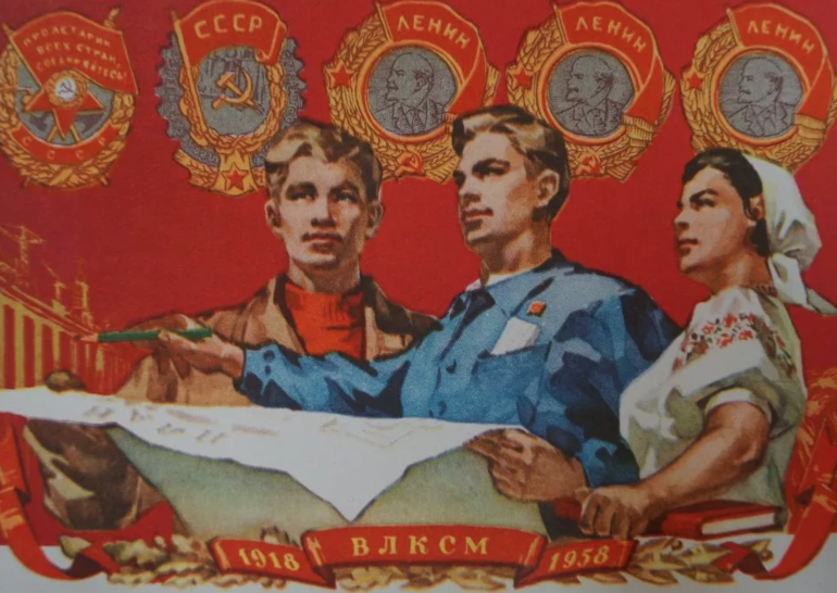 История Комсомола &mdash; создание, развитие и распад Коммунистического союза молодёжи