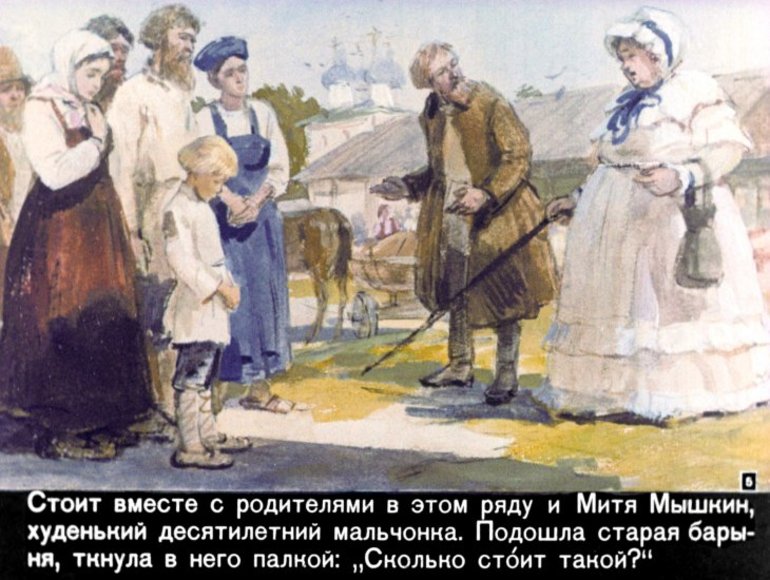 «История крепостного мальчика» — краткое содержание повести С.П. Алексеева