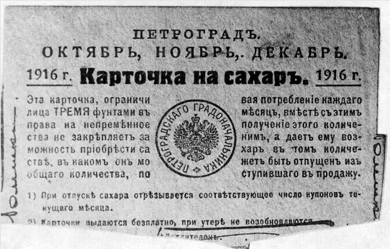 Итоги Первой мировой войны &mdash; экономические и политические последствия для России