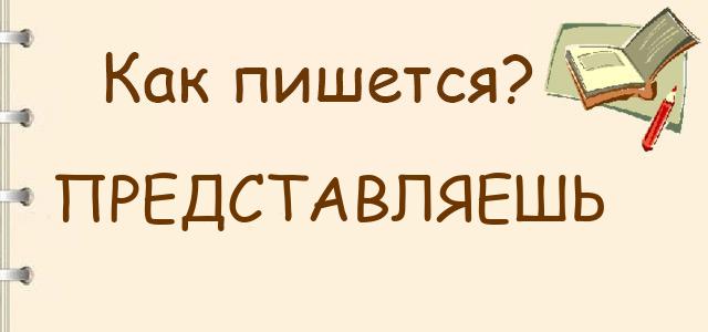 Как то представляет
