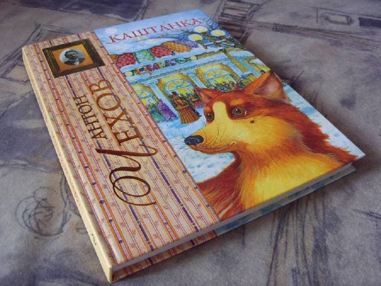 «Каштанка» — краткое содержание рассказа А.П. Чехова