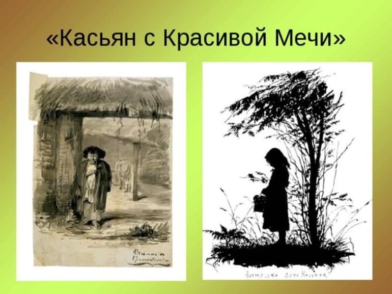 «Касьян с Красивой Мечи» — краткое содержание рассказа И.С. Тургенева