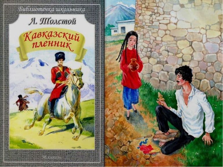 &laquo;Кавказский пленник&raquo; &mdash; краткое содержание рассказа Л.Н. Толстого
