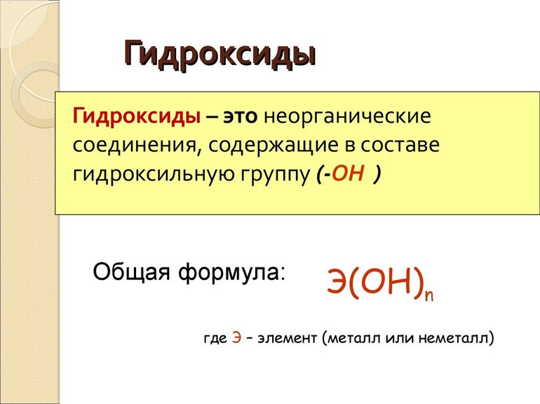 Классификация неорганических веществ — свойства, реакции и примеры с названиями