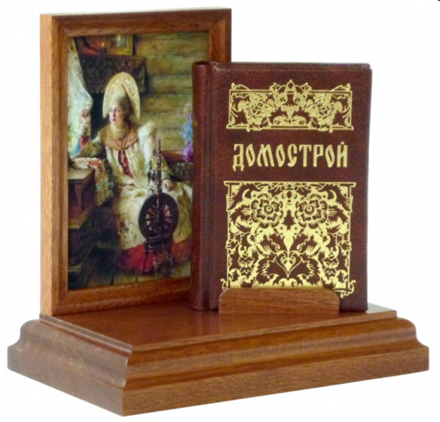 Книга Домострой — история создания и краткое содеражение правил поведения в семье