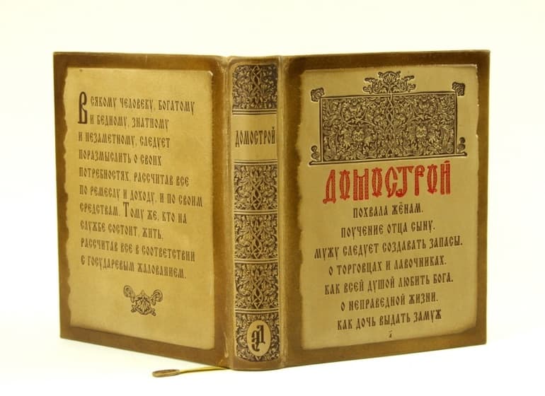 Книга Домострой — история создания и краткое содеражение правил поведения в семье