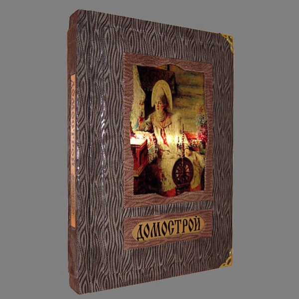 Книга Домострой — история создания и краткое содеражение правил поведения в семье