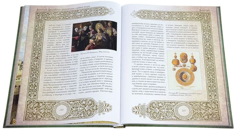 Книга Домострой — история создания и краткое содеражение правил поведения в семье