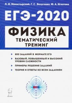 Книги по физике — список учебников, пособий и справочников для подготовки к ЕГЭ